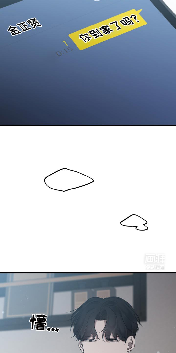 第26章：我的错觉