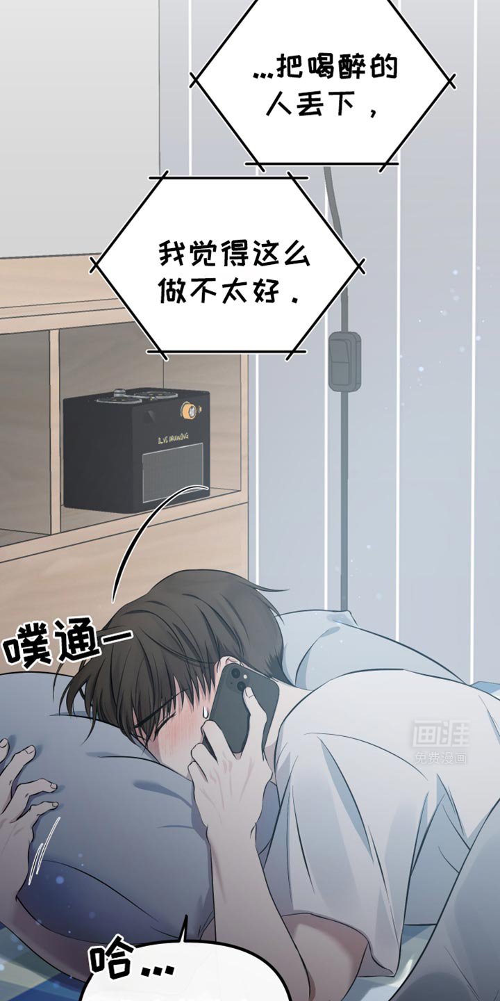 第27章：就只和你喝