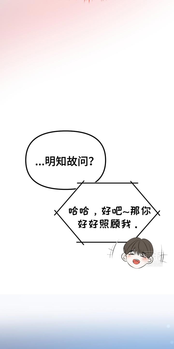 第27章：就只和你喝