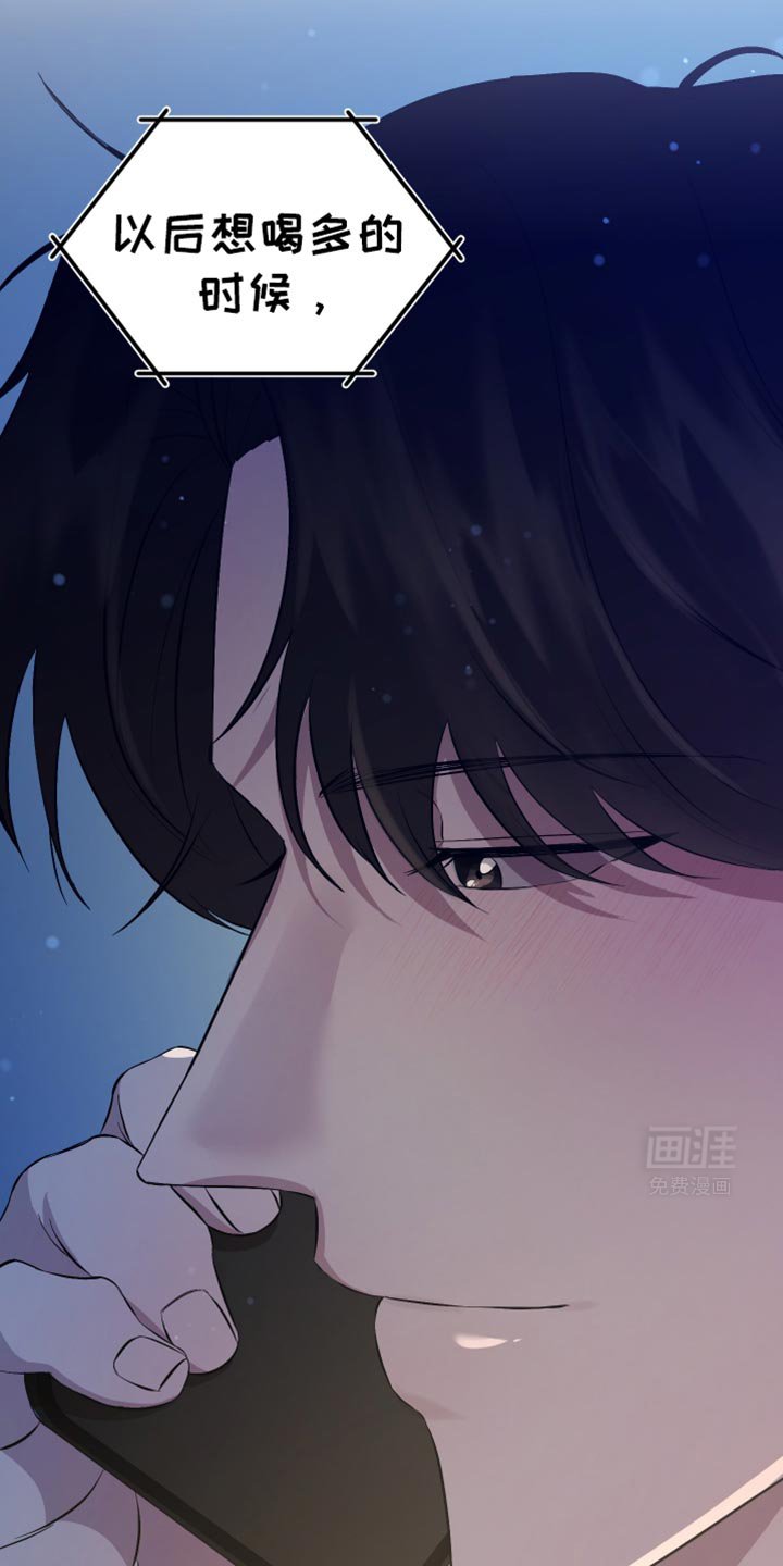 第27章：就只和你喝