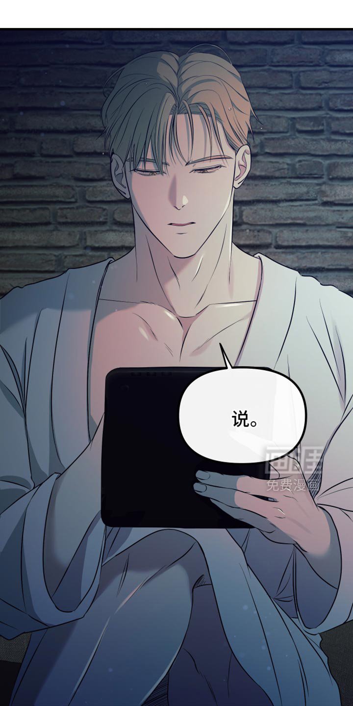 第28章：提前警告你