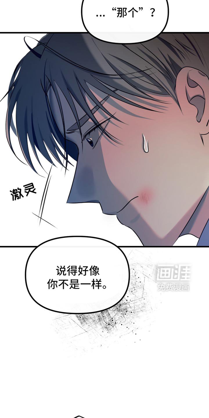 第28章：提前警告你