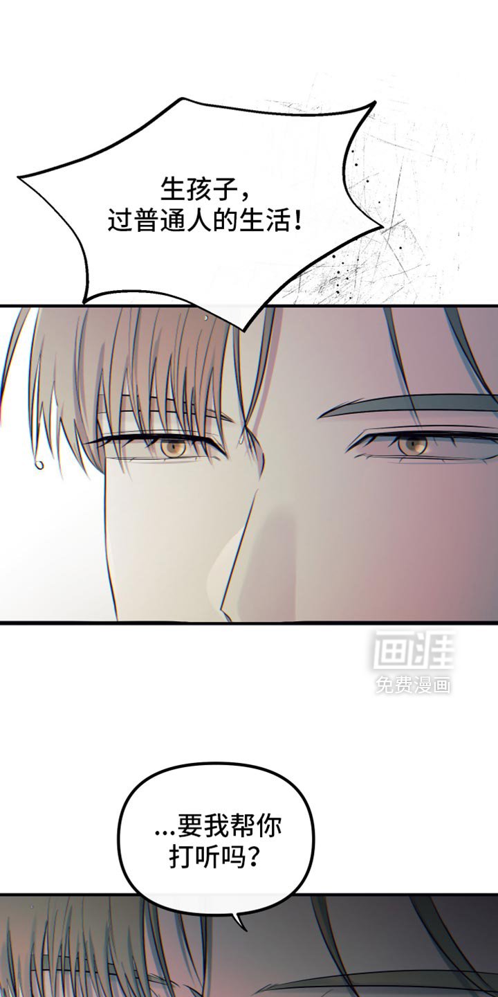 第28章：提前警告你