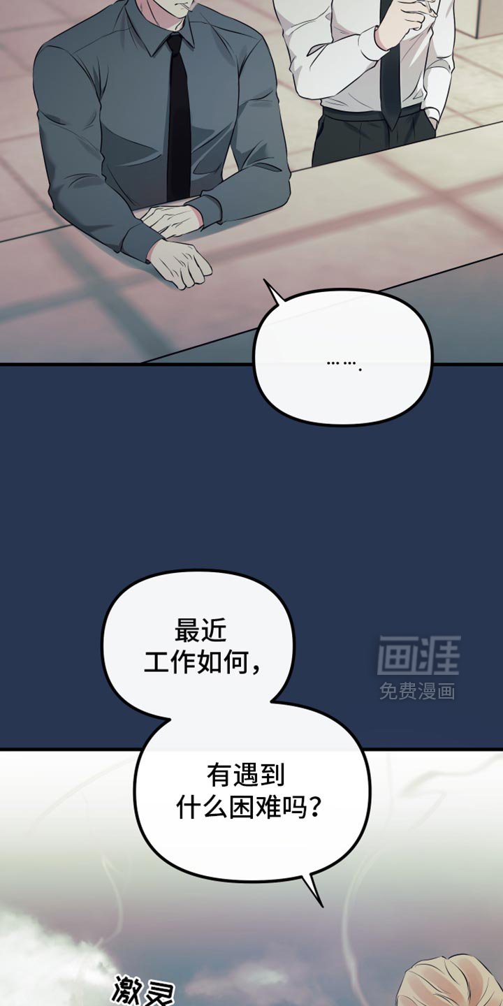 第28章：提前警告你