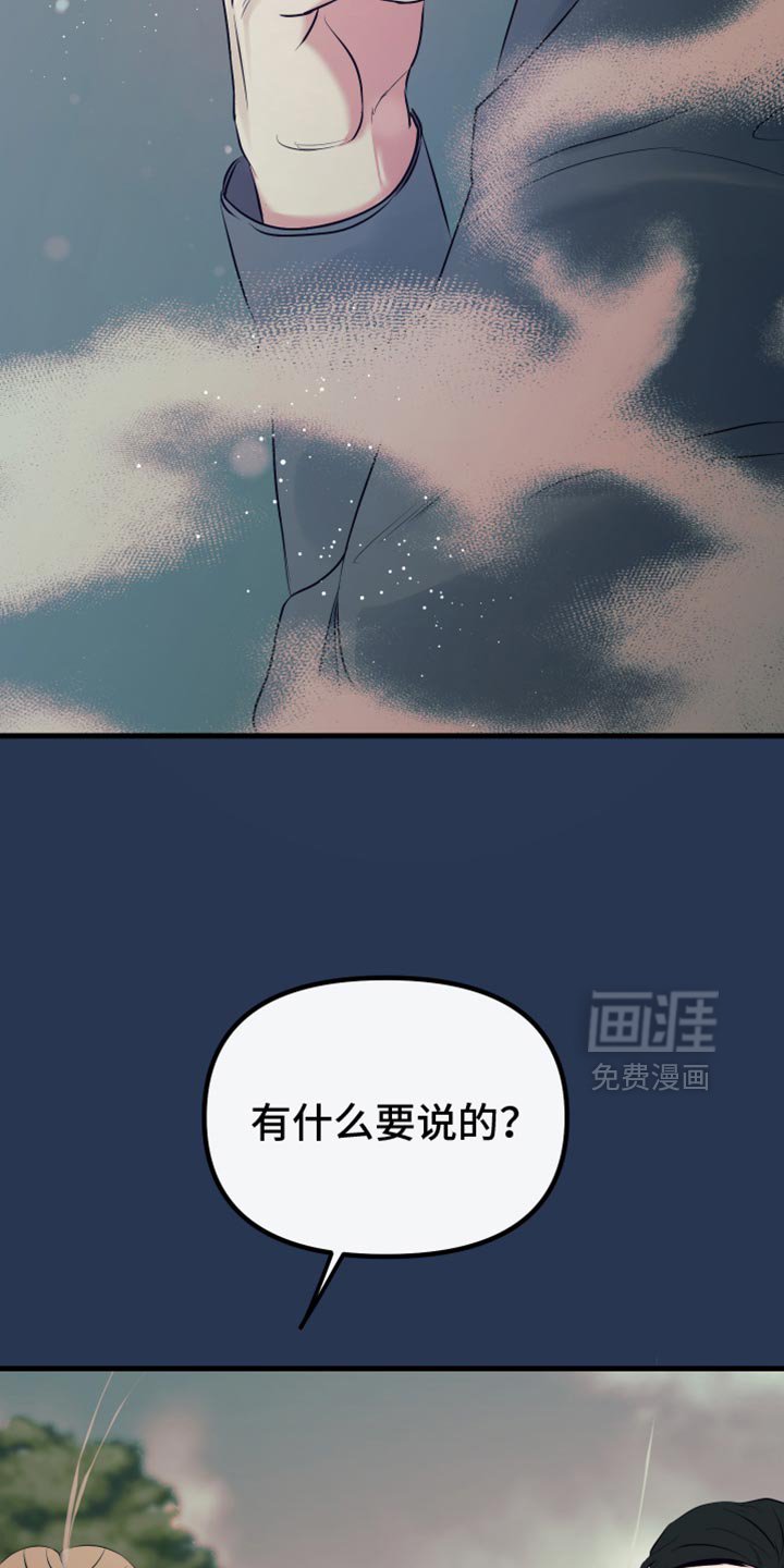 第28章：提前警告你