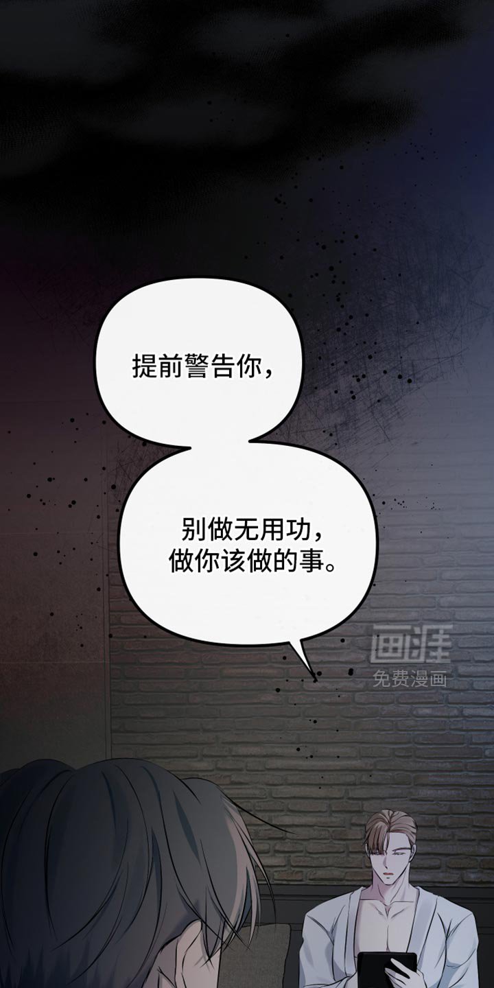 第28章：提前警告你