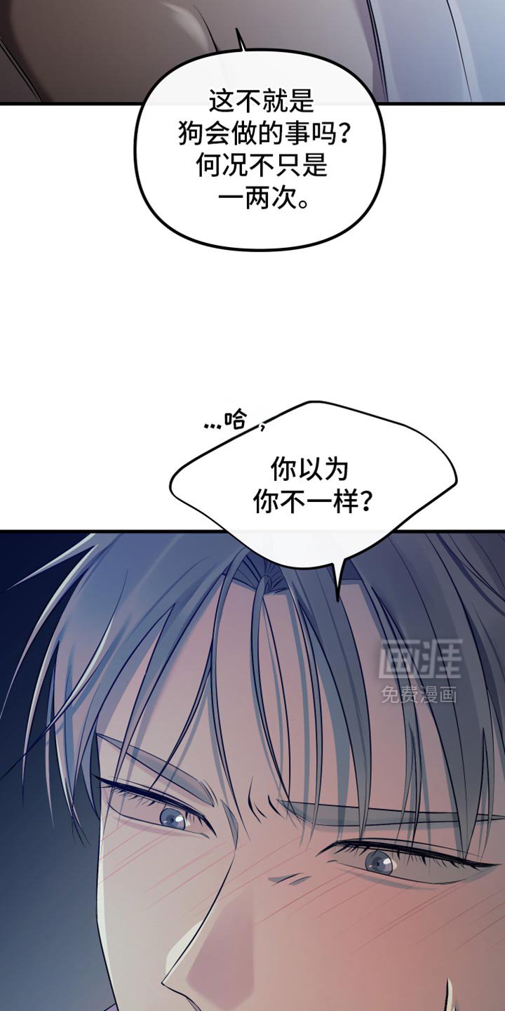第29章：你还会这么对我笑吗？