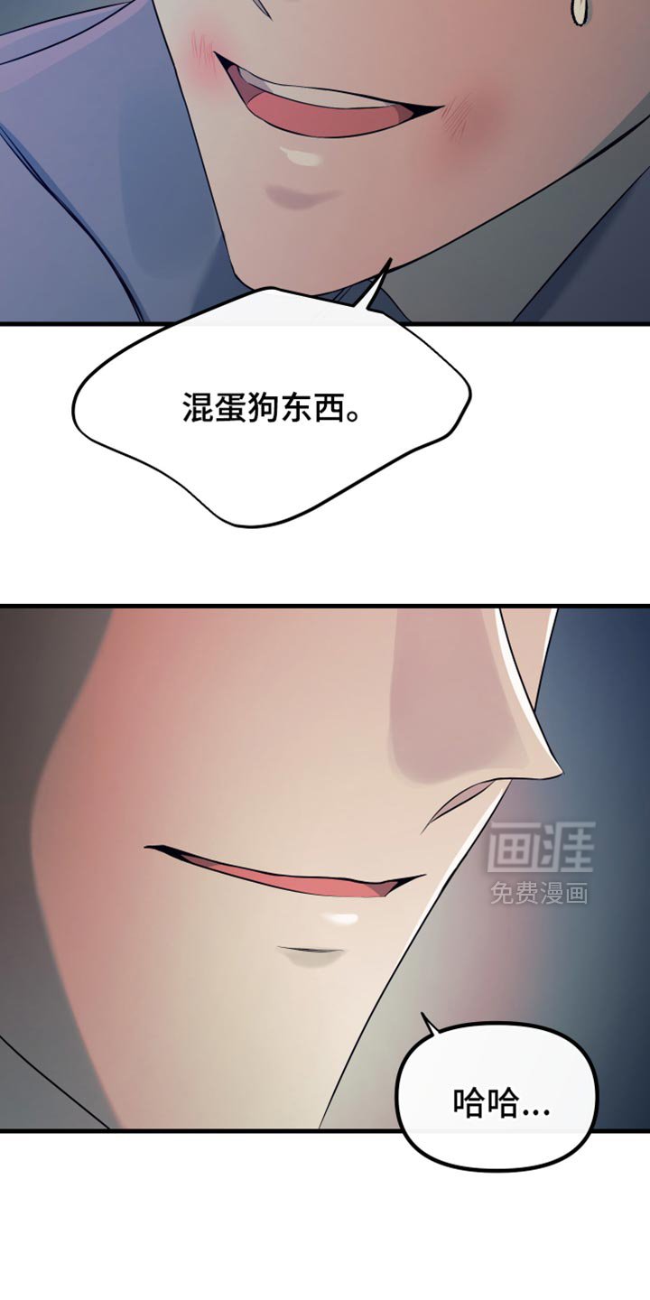 第29章：你还会这么对我笑吗？
