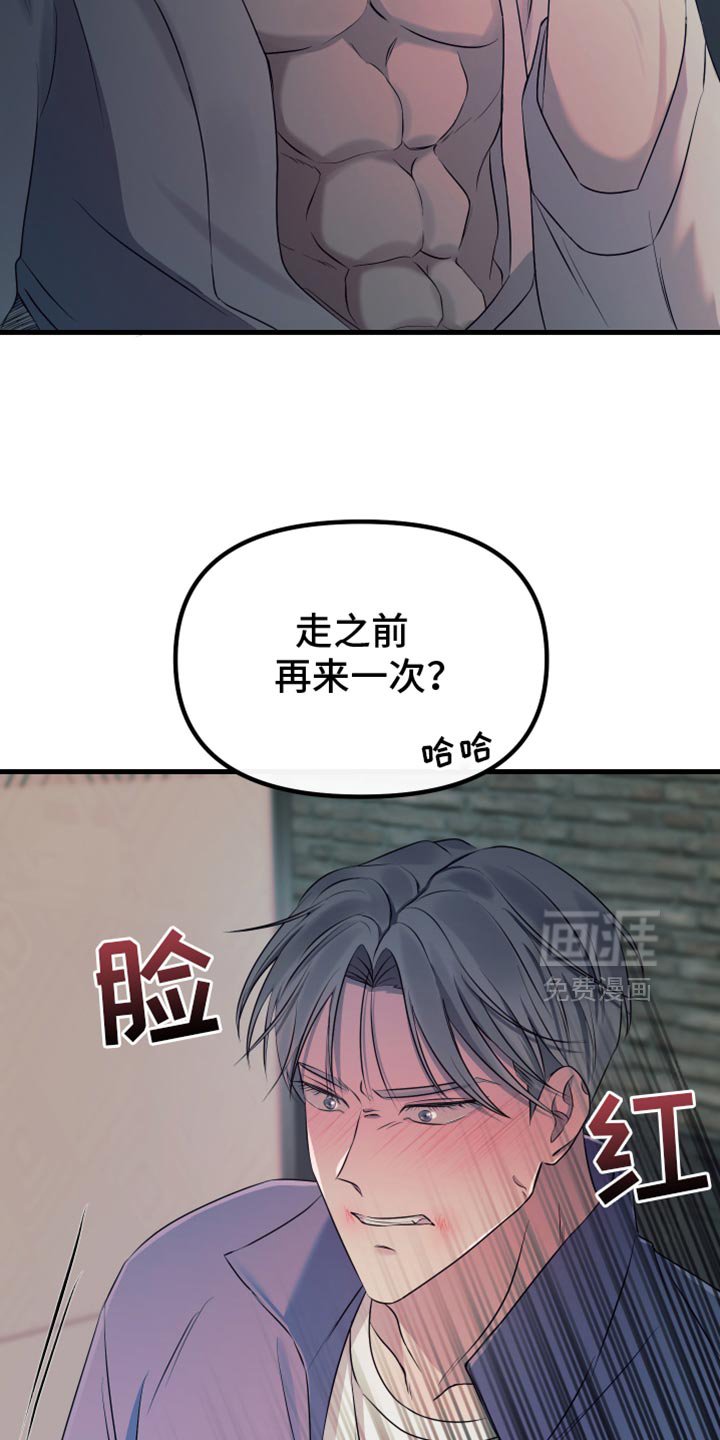 第29章：你还会这么对我笑吗？