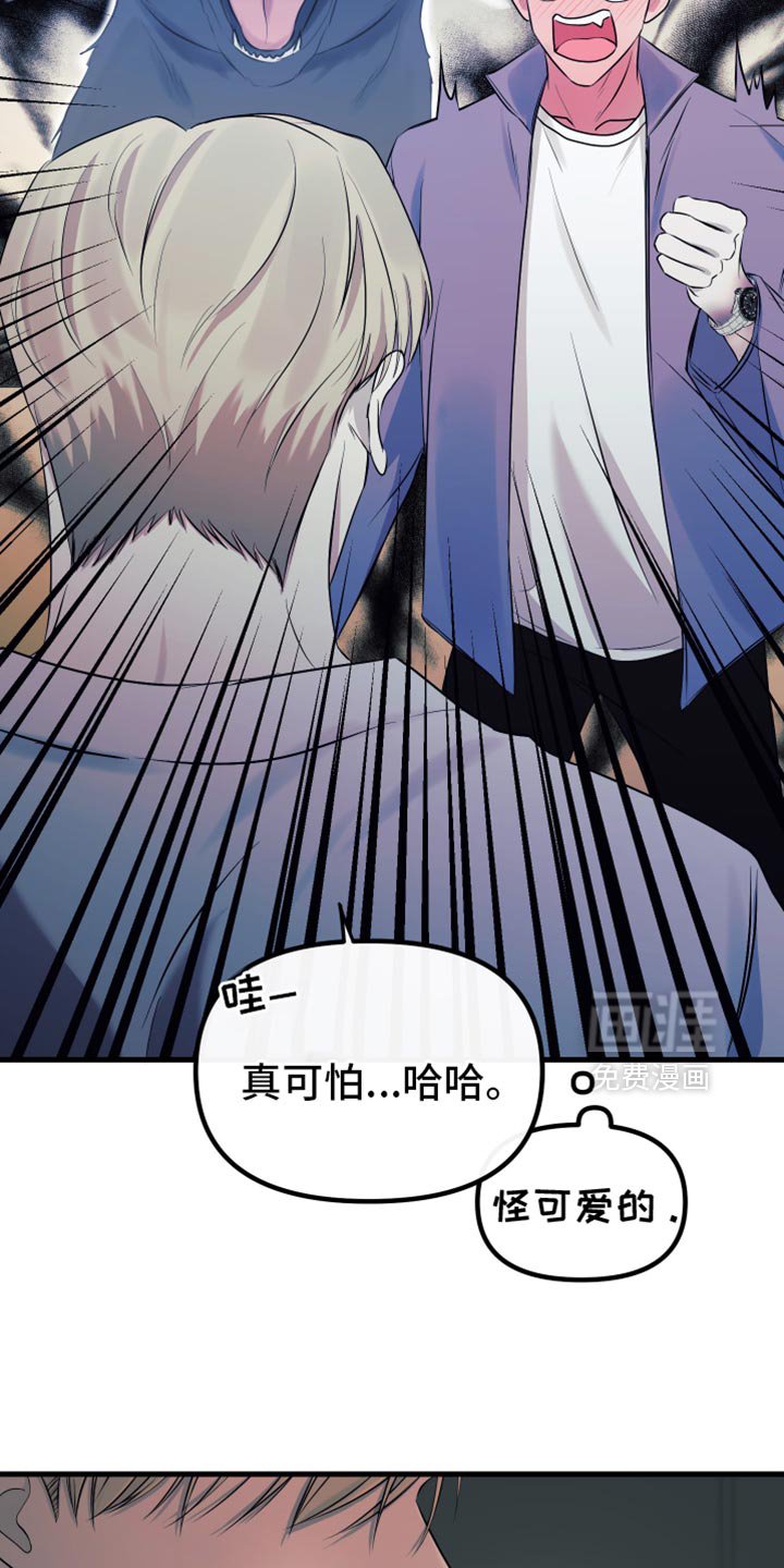 第29章：你还会这么对我笑吗？