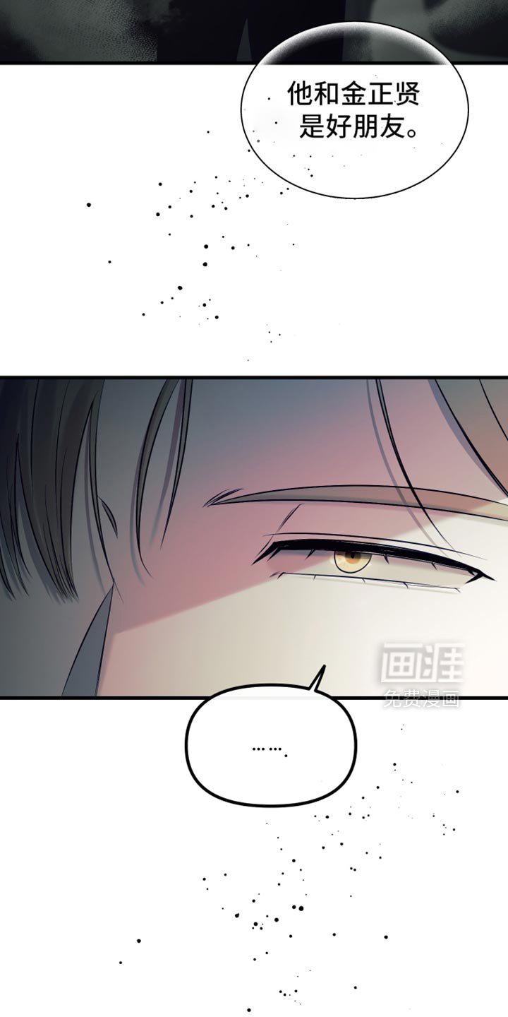 第29章：你还会这么对我笑吗？