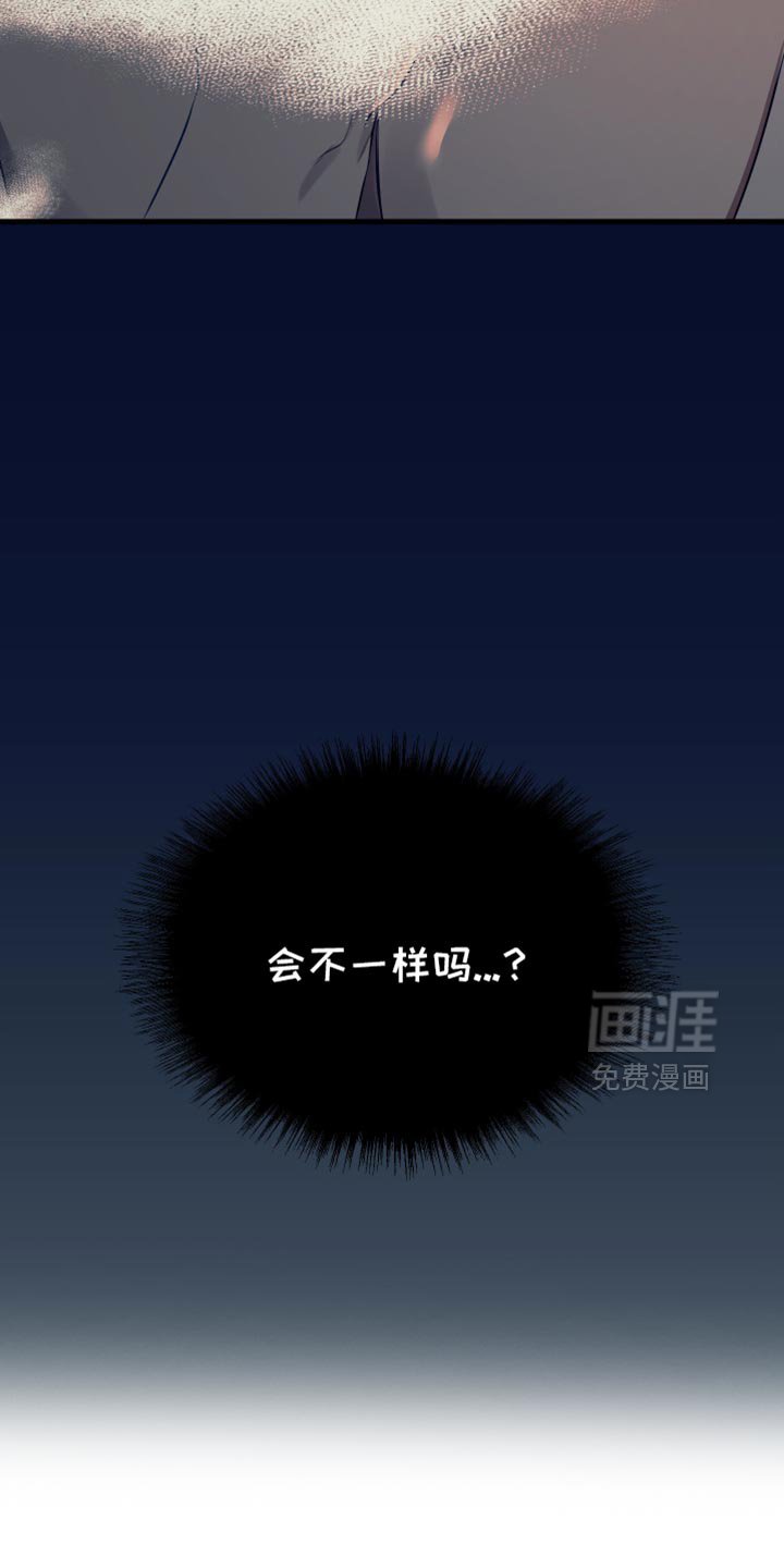 第29章：你还会这么对我笑吗？