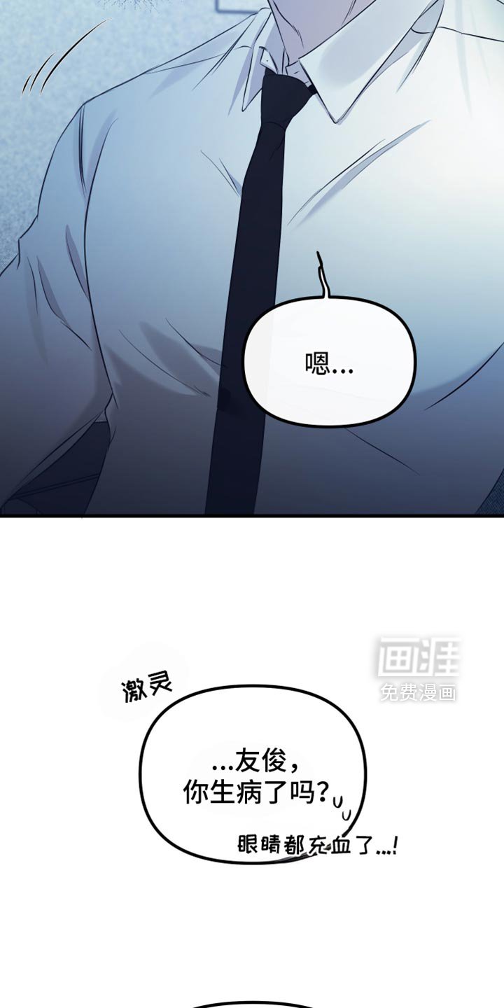 第29章：你还会这么对我笑吗？