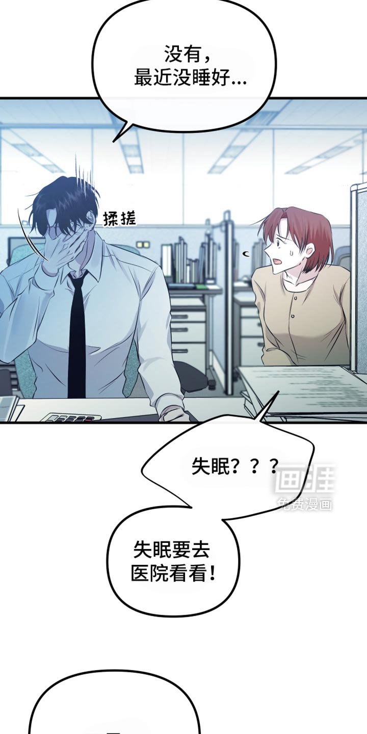 第29章：你还会这么对我笑吗？