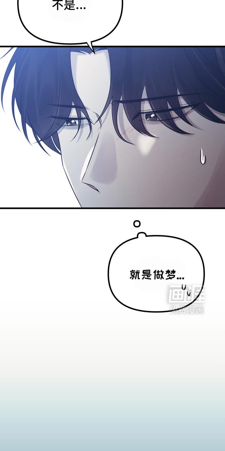 第29章：你还会这么对我笑吗？