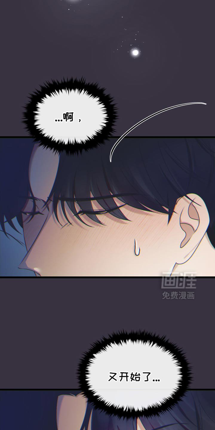 第29章：你还会这么对我笑吗？
