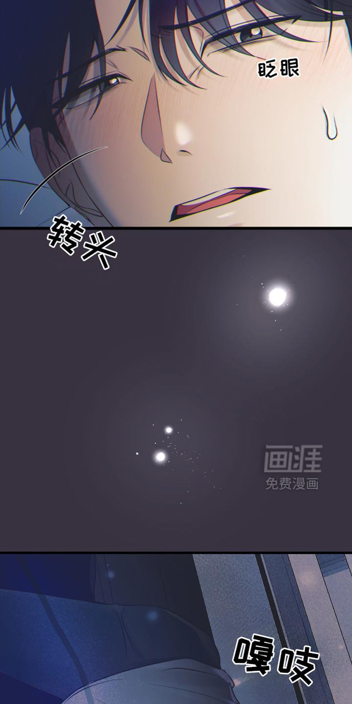 第29章：你还会这么对我笑吗？