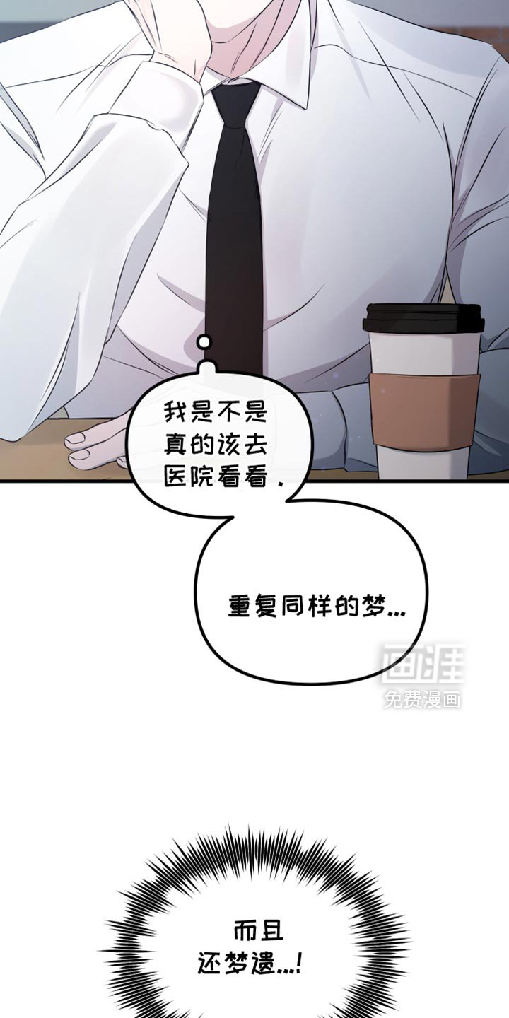 第29章：你还会这么对我笑吗？