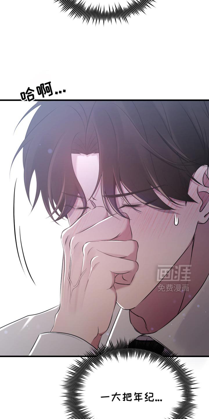 第29章：你还会这么对我笑吗？