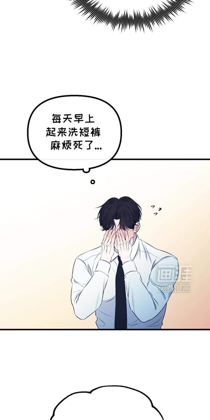 第29章：你还会这么对我笑吗？