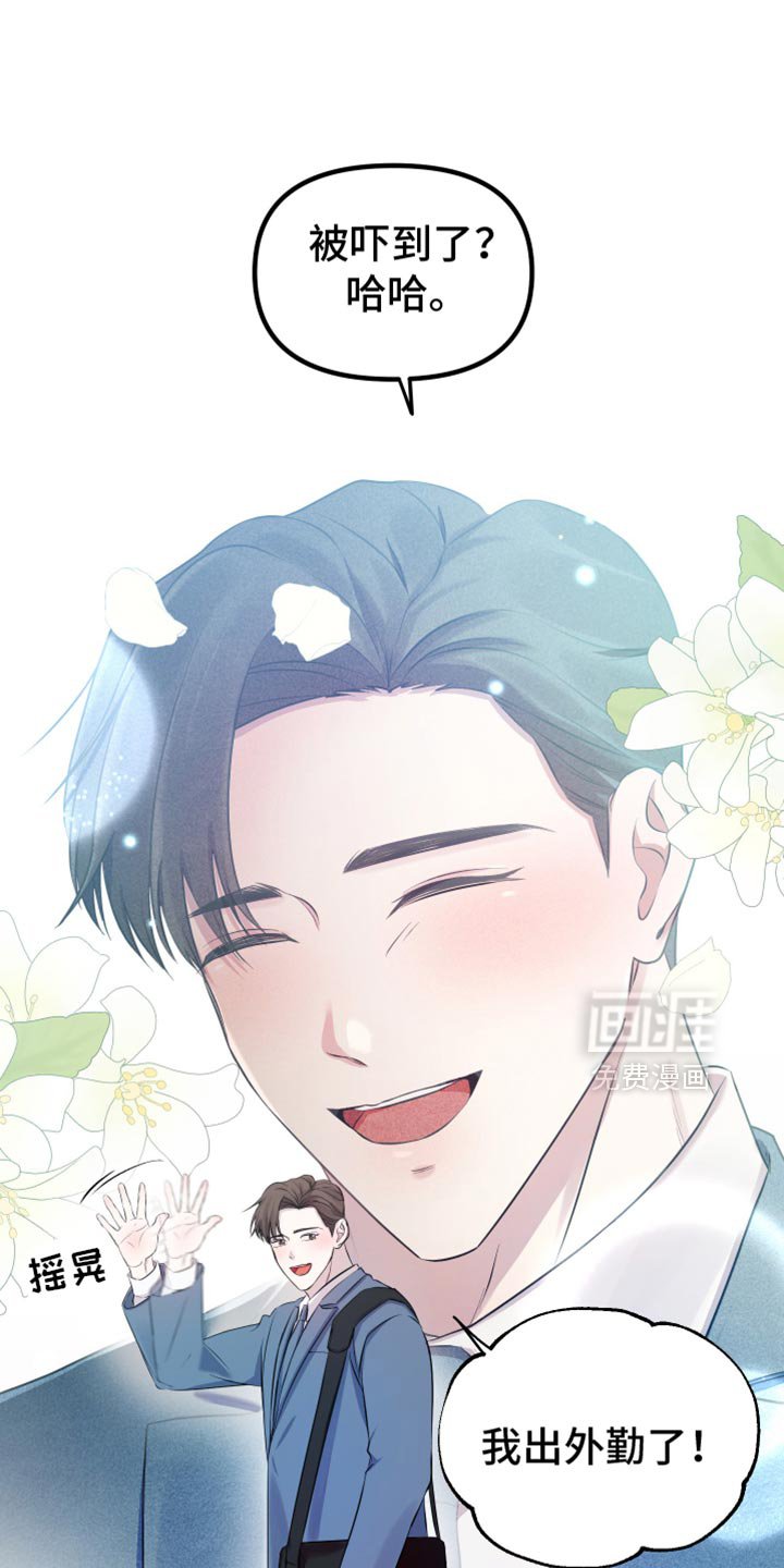 第29章：你还会这么对我笑吗？
