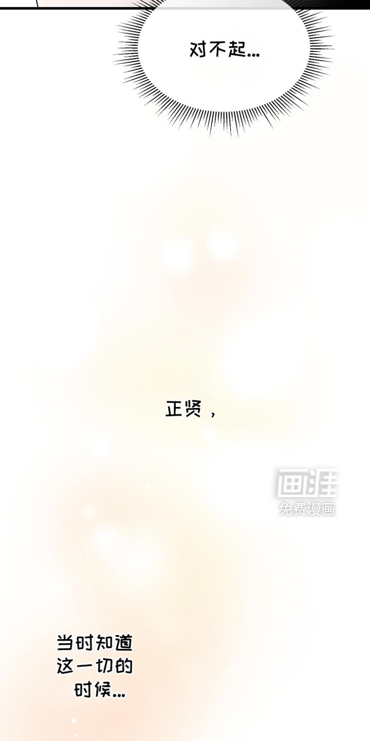第29章：你还会这么对我笑吗？