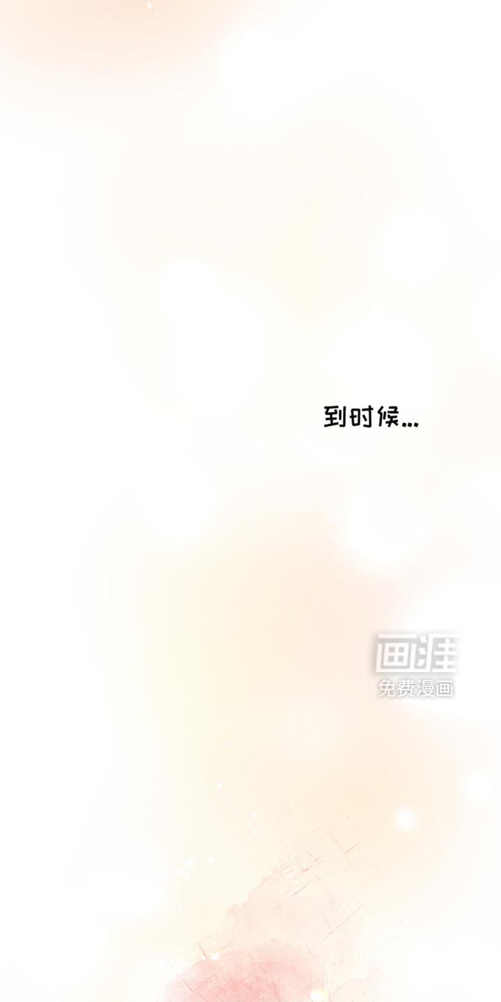 第29章：你还会这么对我笑吗？