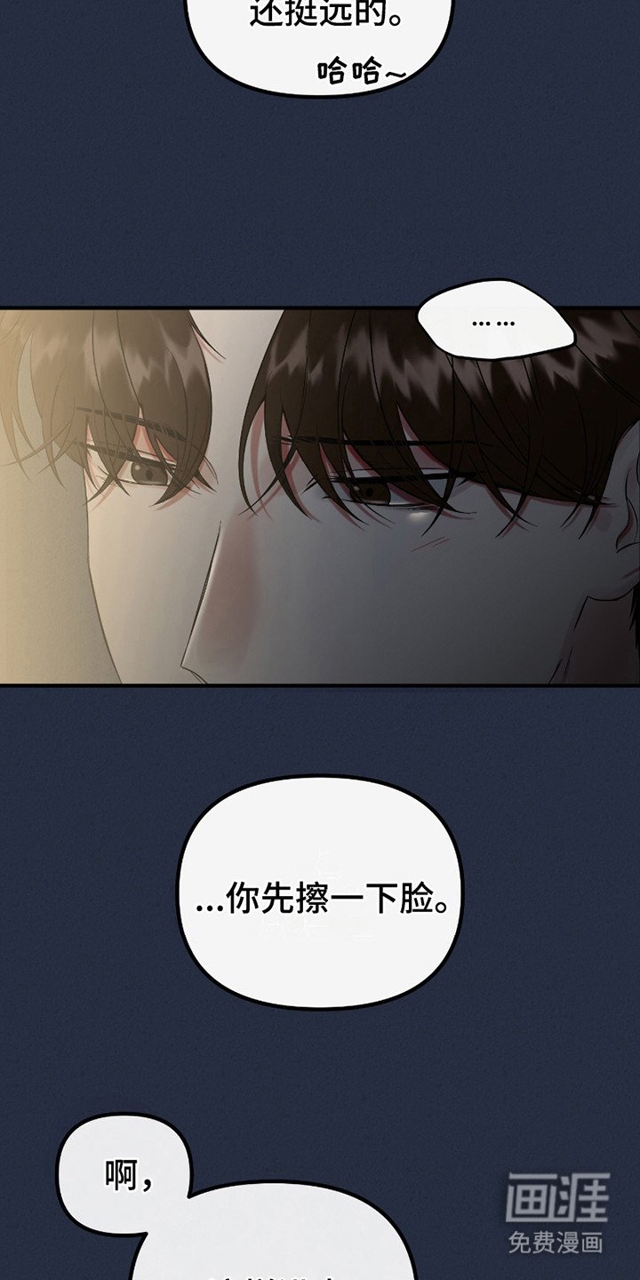 第3章：手帕