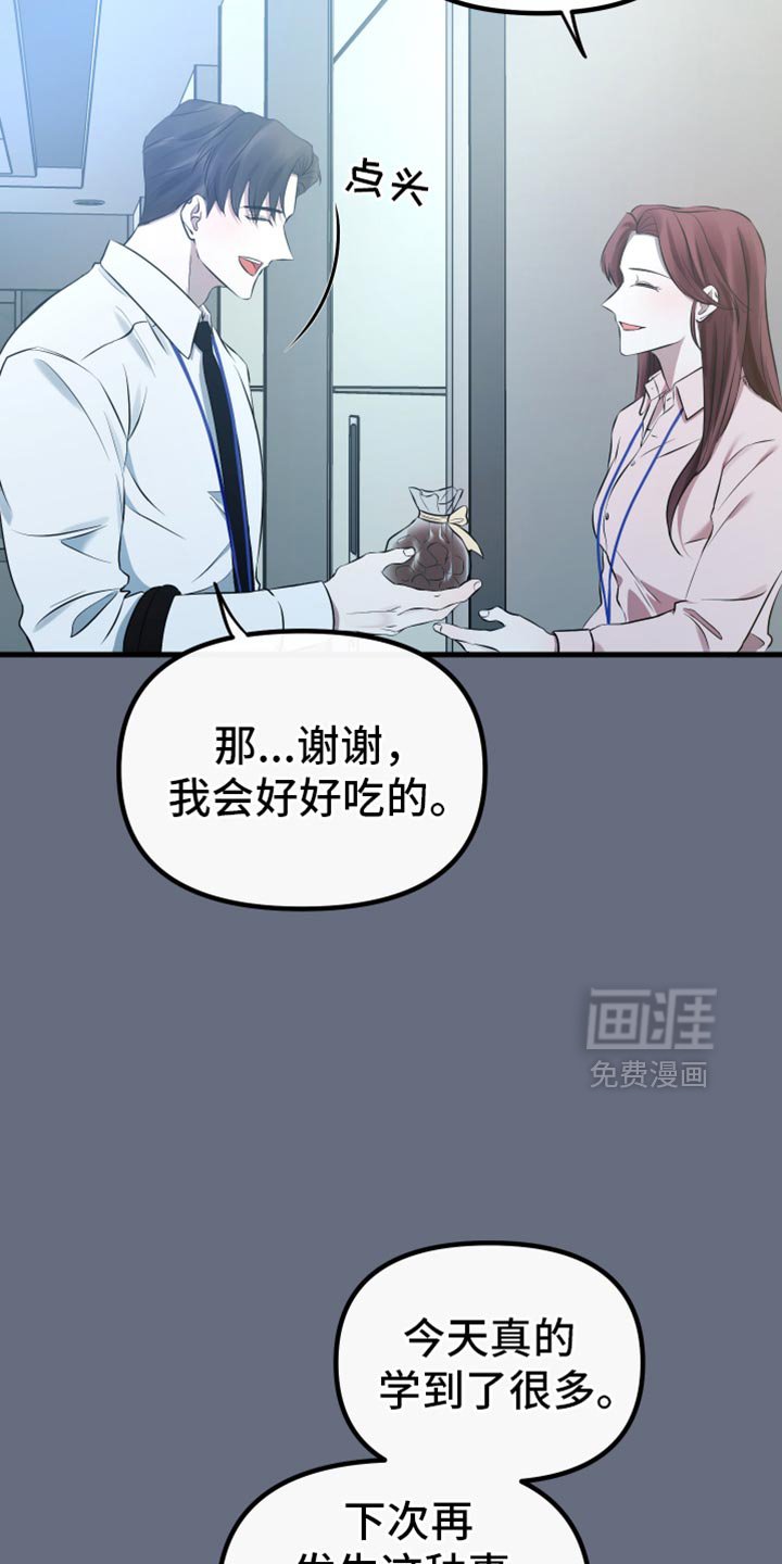 第30章：都让我很开心