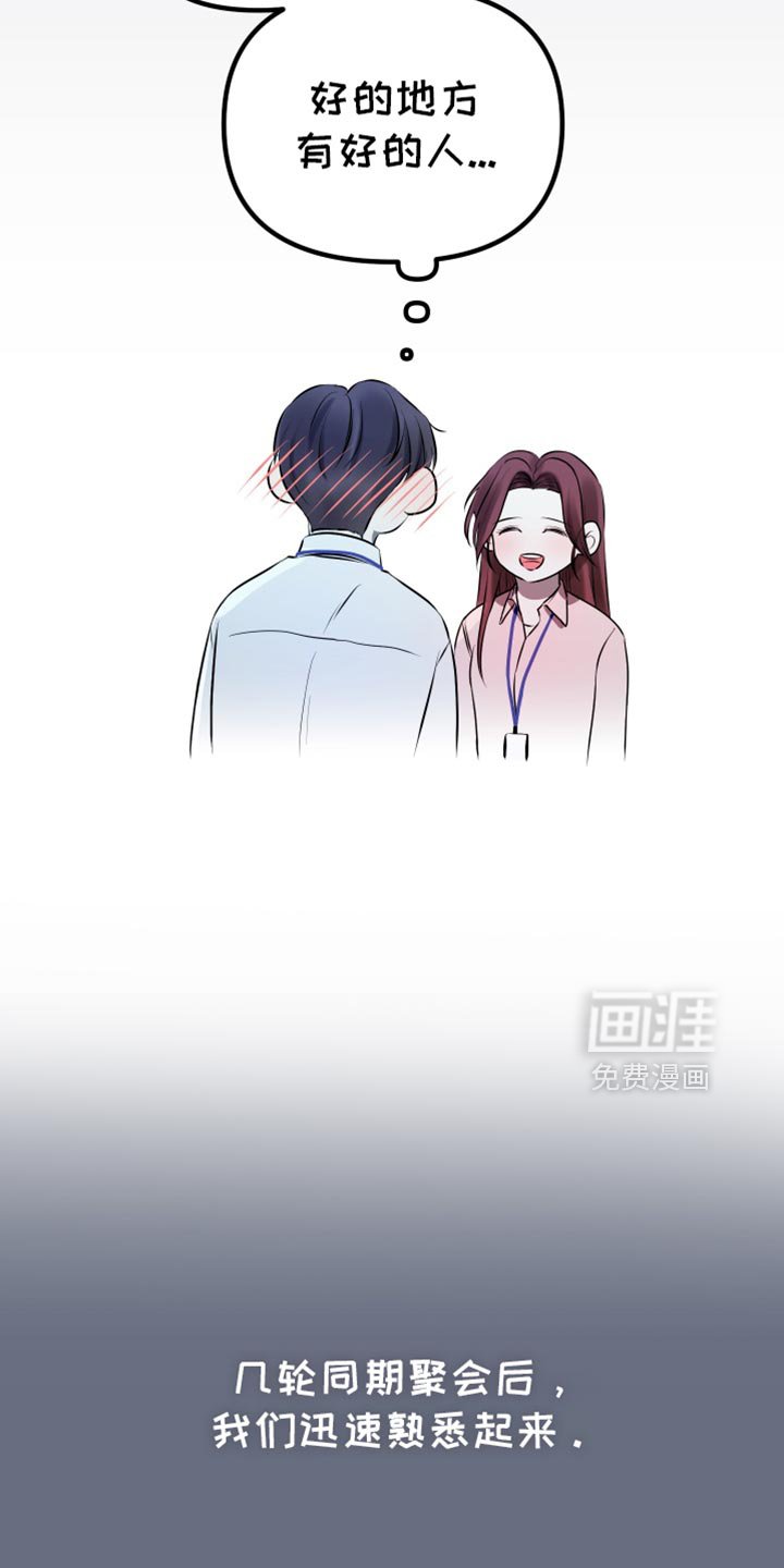 第30章：都让我很开心
