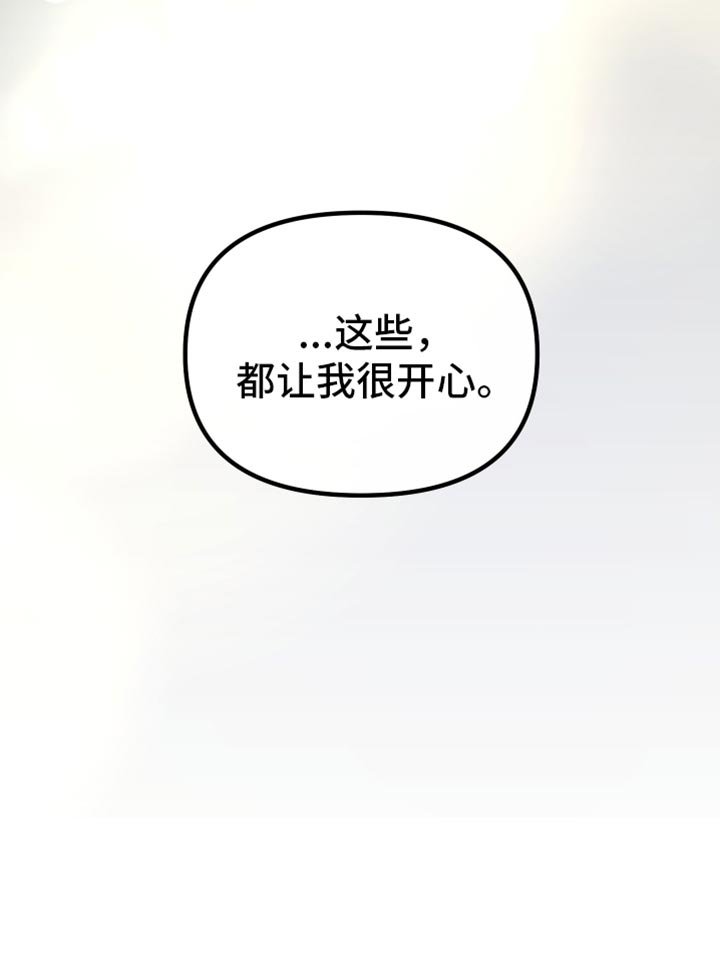 第30章：都让我很开心