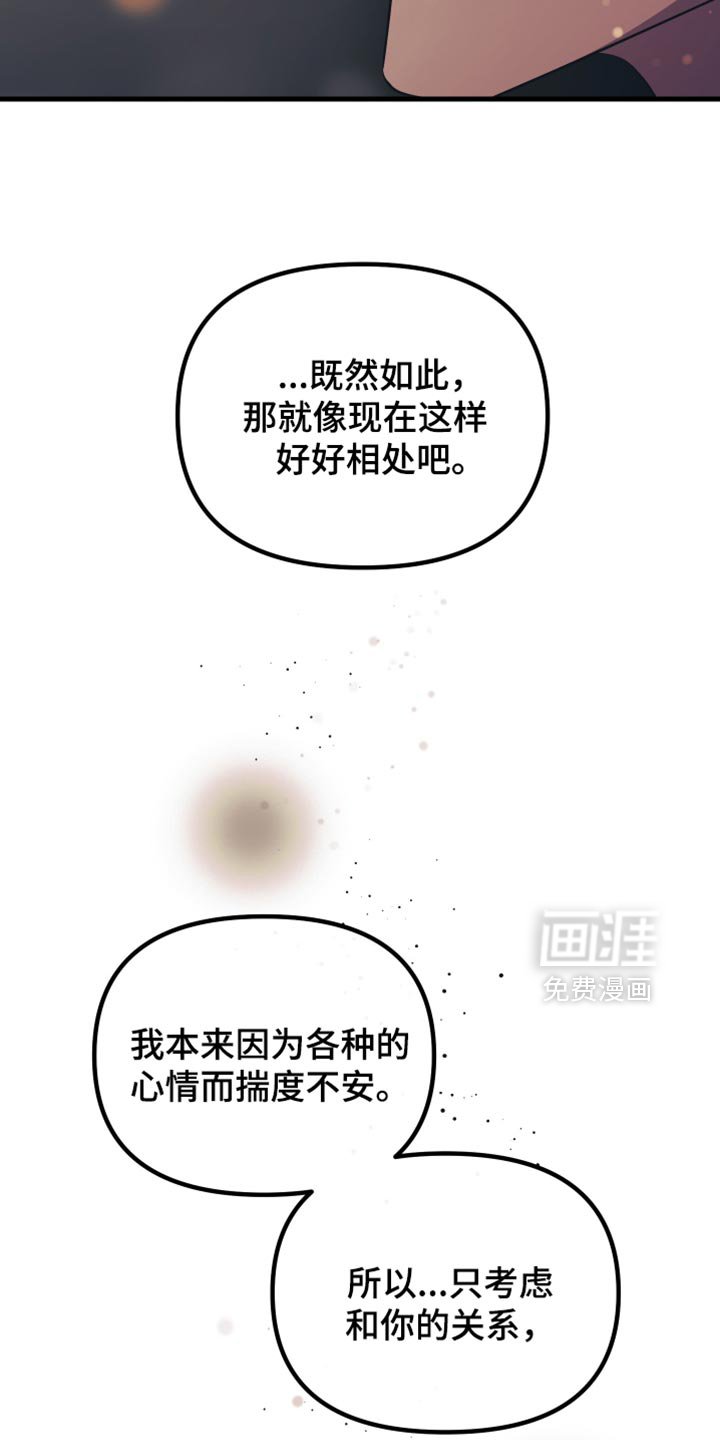 第32章：好好相处