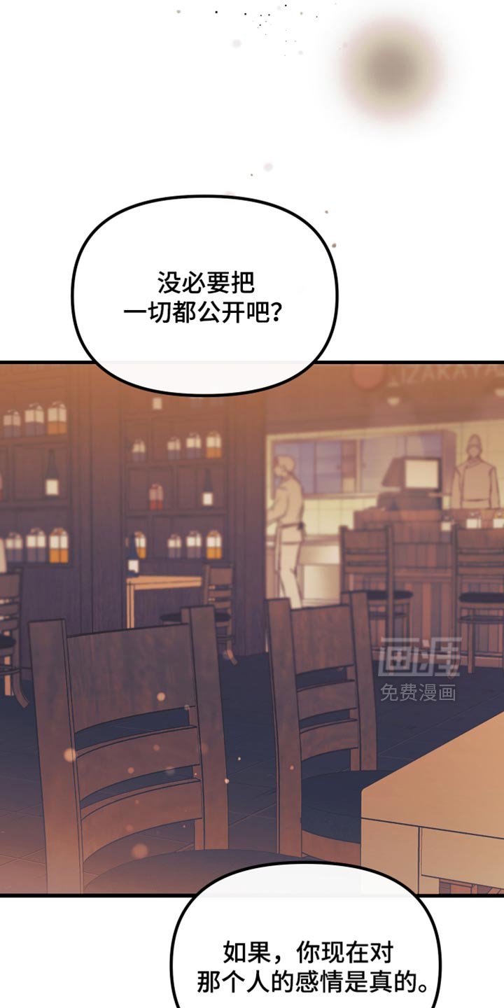 第32章：好好相处