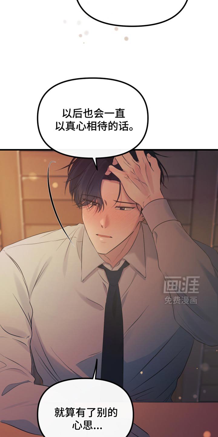 第32章：好好相处