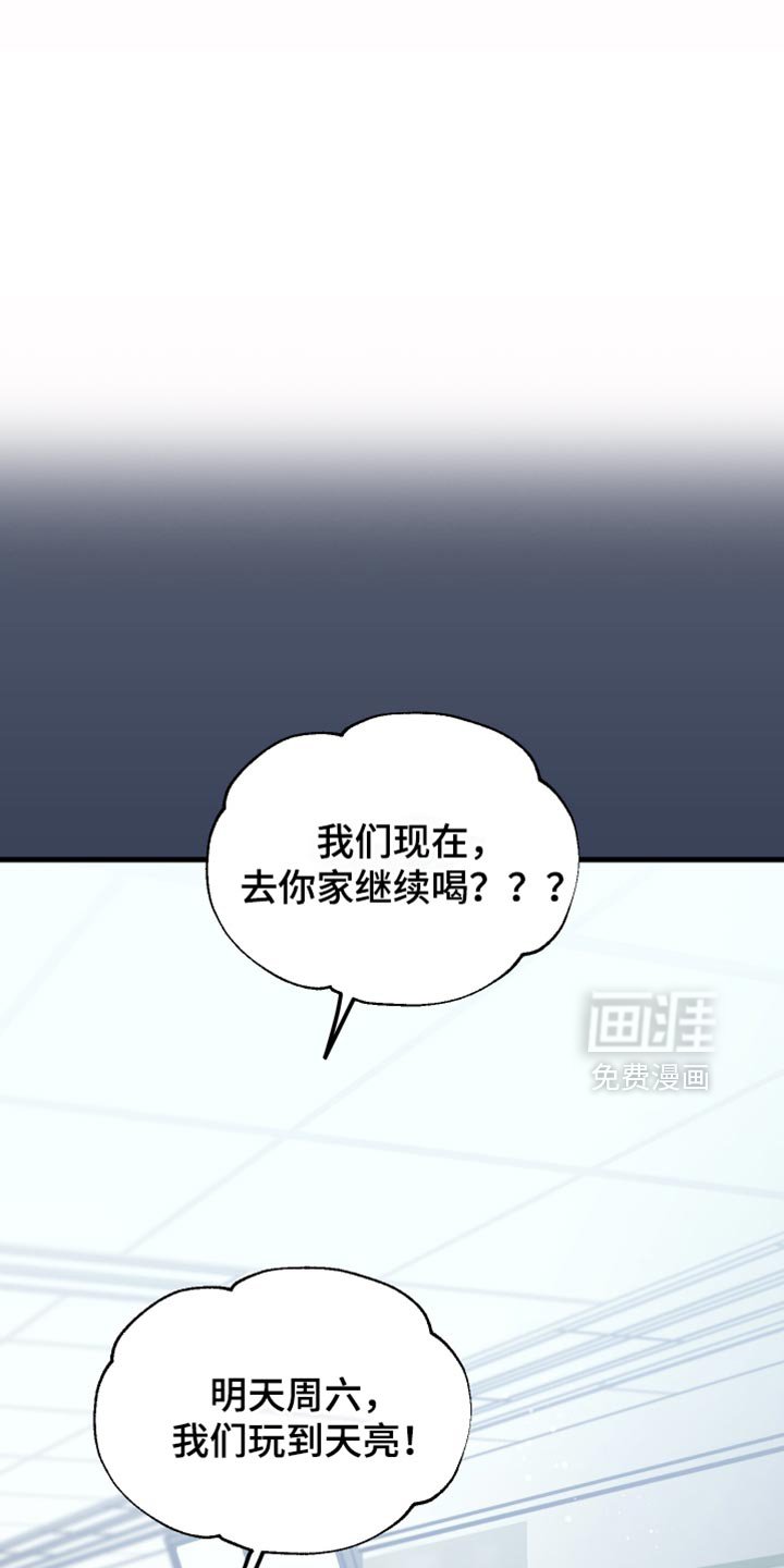 第33章：草率的期待