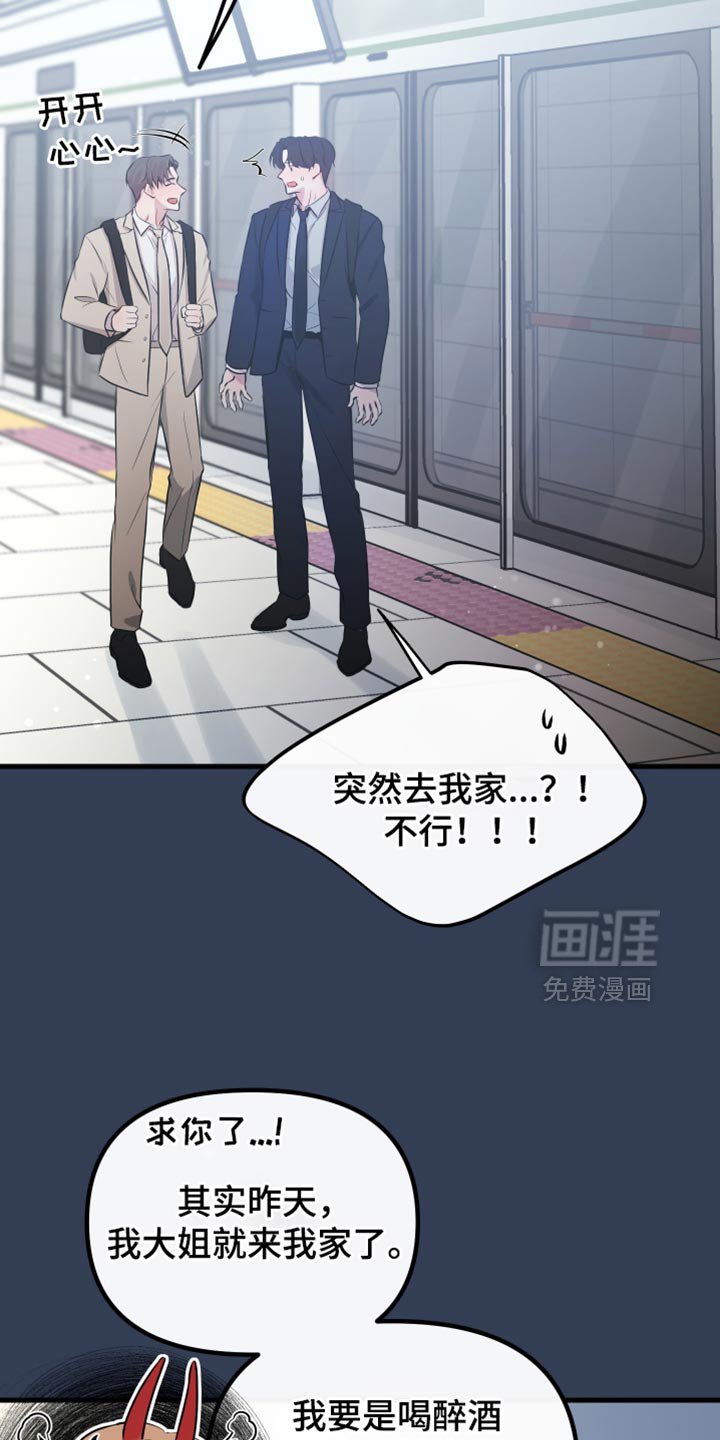 第33章：草率的期待