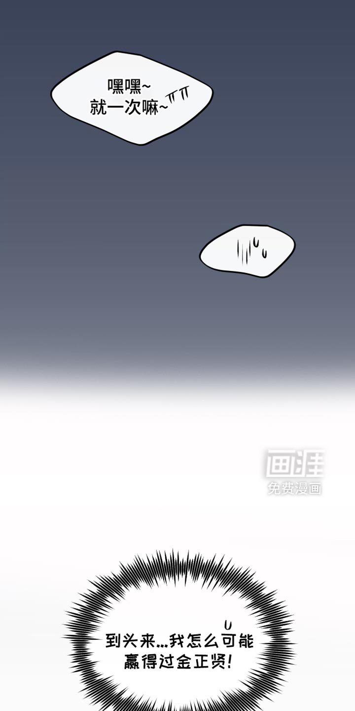 第33章：草率的期待