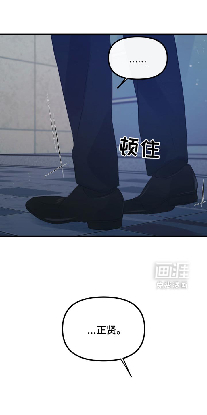 第33章：草率的期待