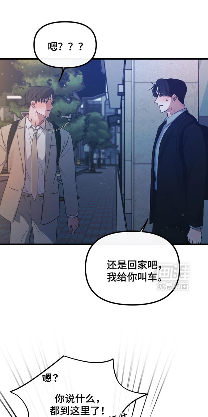 第33章：草率的期待