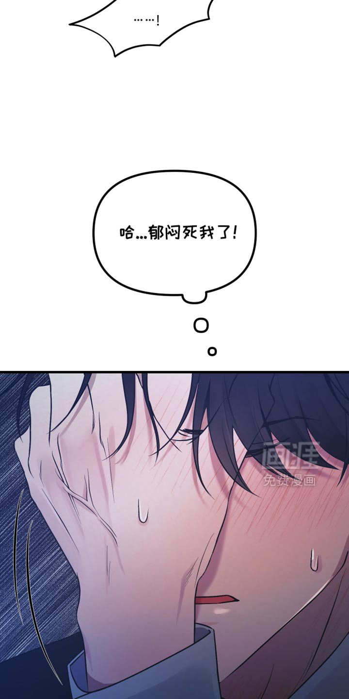 第33章：草率的期待