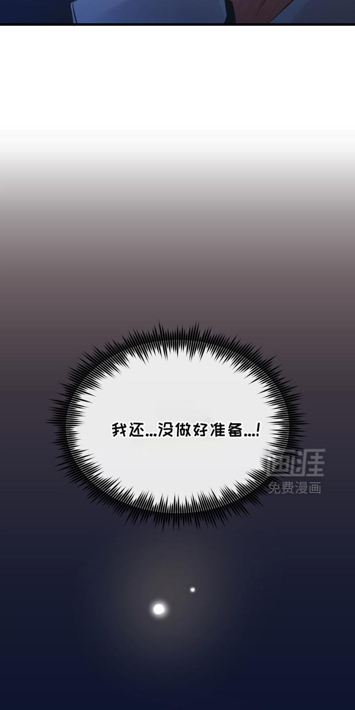 第33章：草率的期待