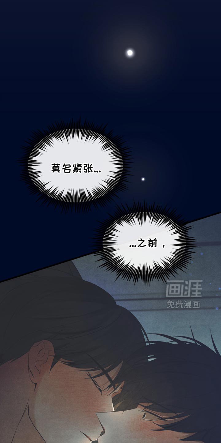 第33章：草率的期待