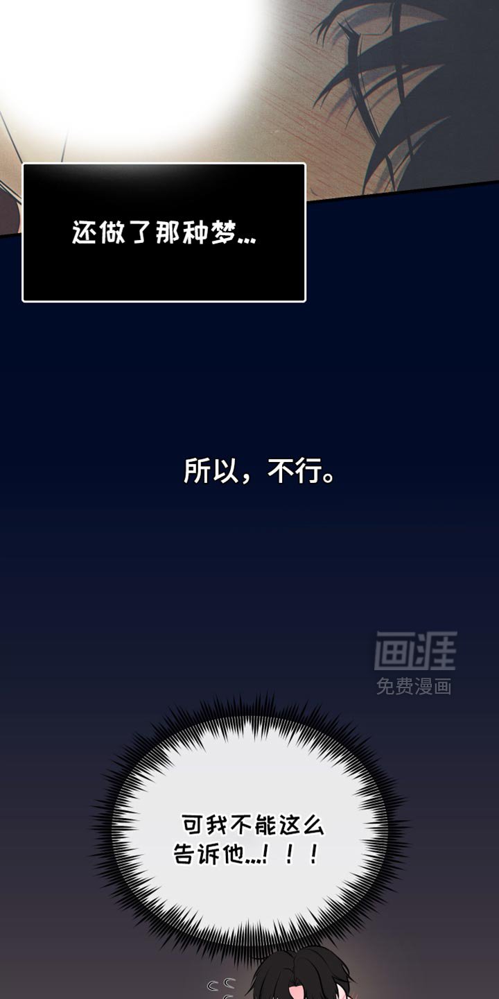 第33章：草率的期待