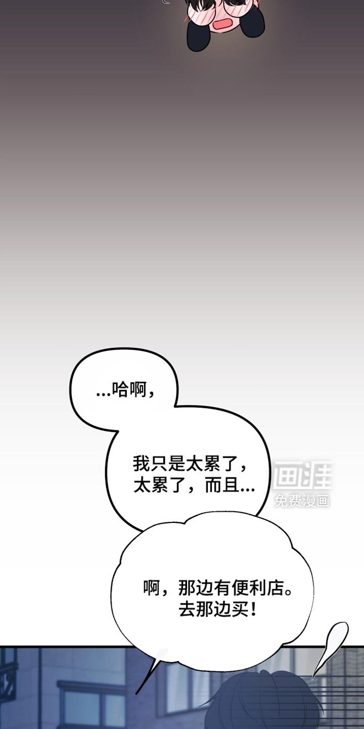 第33章：草率的期待