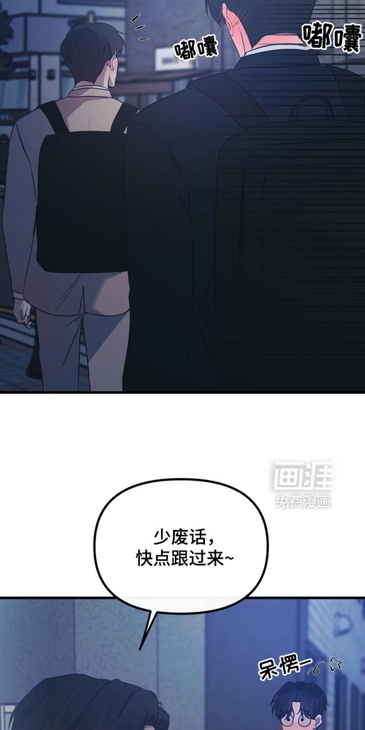 第33章：草率的期待