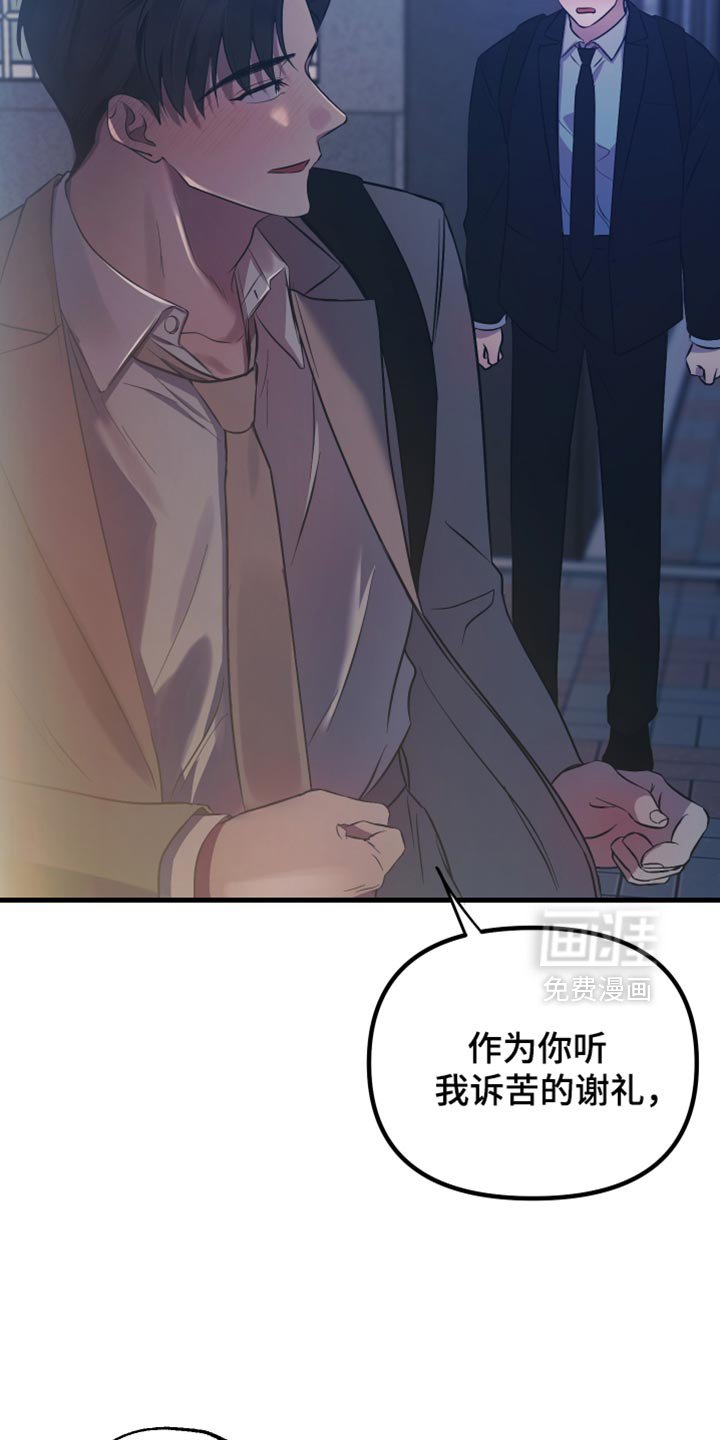 第33章：草率的期待