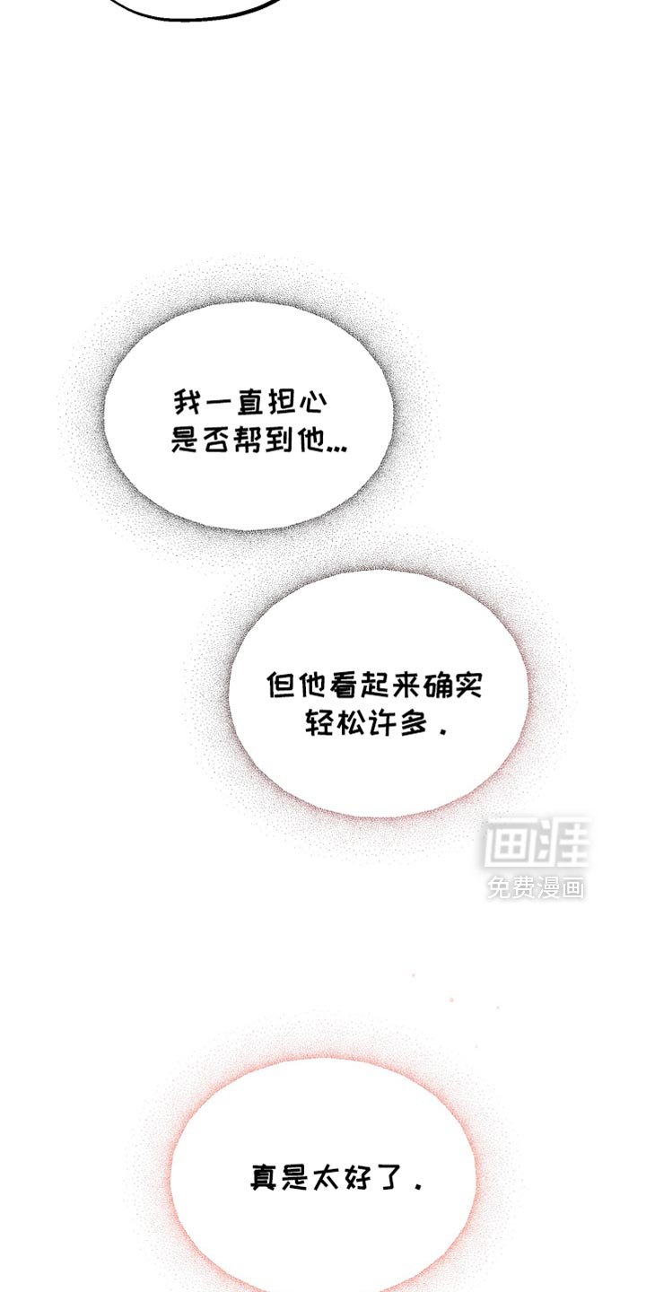 第33章：草率的期待