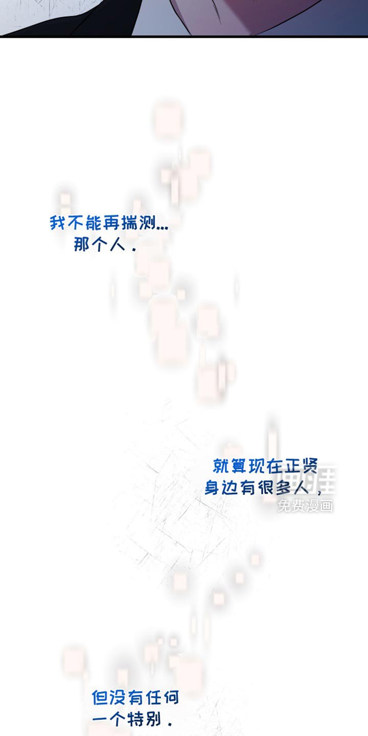 第33章：草率的期待