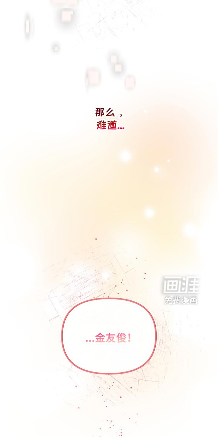 第33章：草率的期待