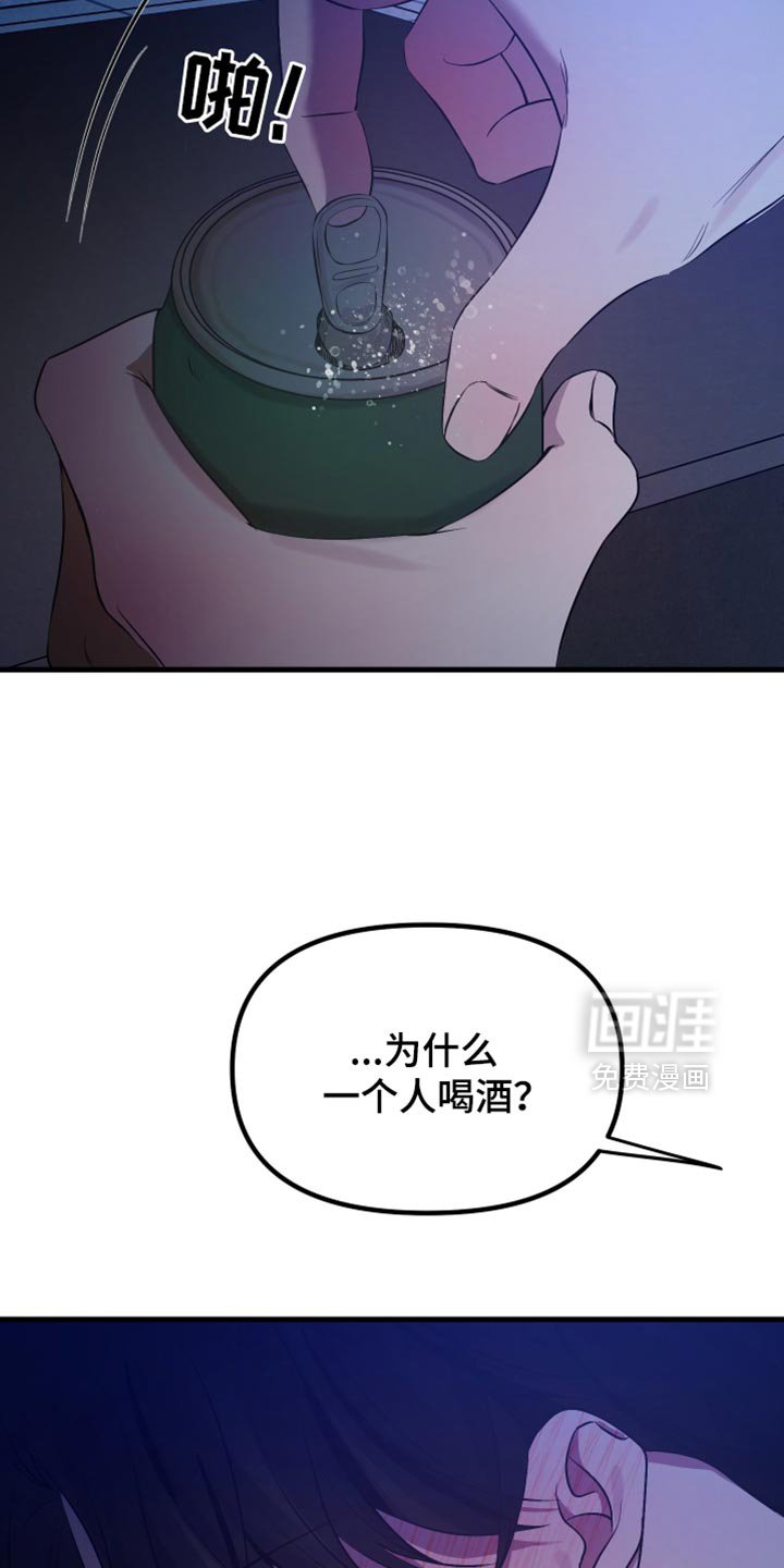 第34章：都是你的错